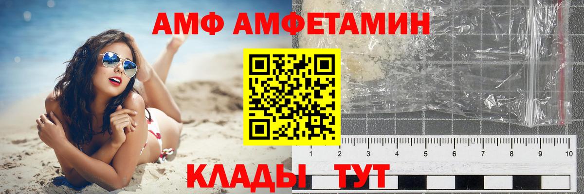 Амфетамин  Вход с VPN  Люберцы  Амфетамин 98%  АМФ 