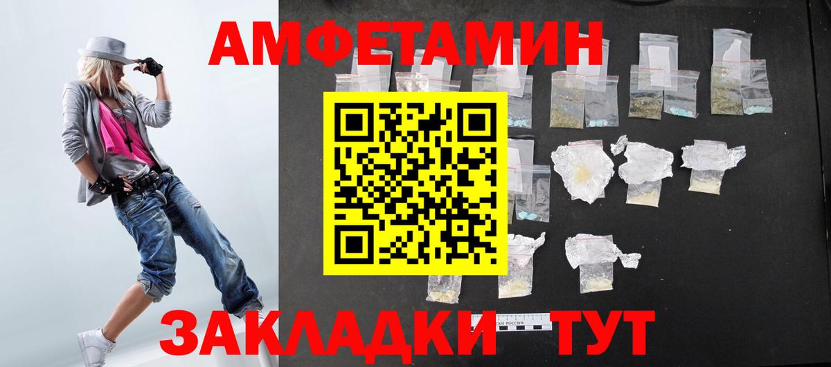 Амфетамин Розовый Люберцы