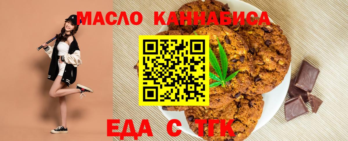 Люберцы  Еда ТГК конопля  Вход с VPN 