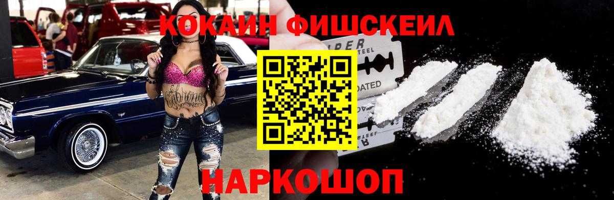 Кокаин Эквадор  КОКАИН Columbia  Вход с VPN  Люберцы 