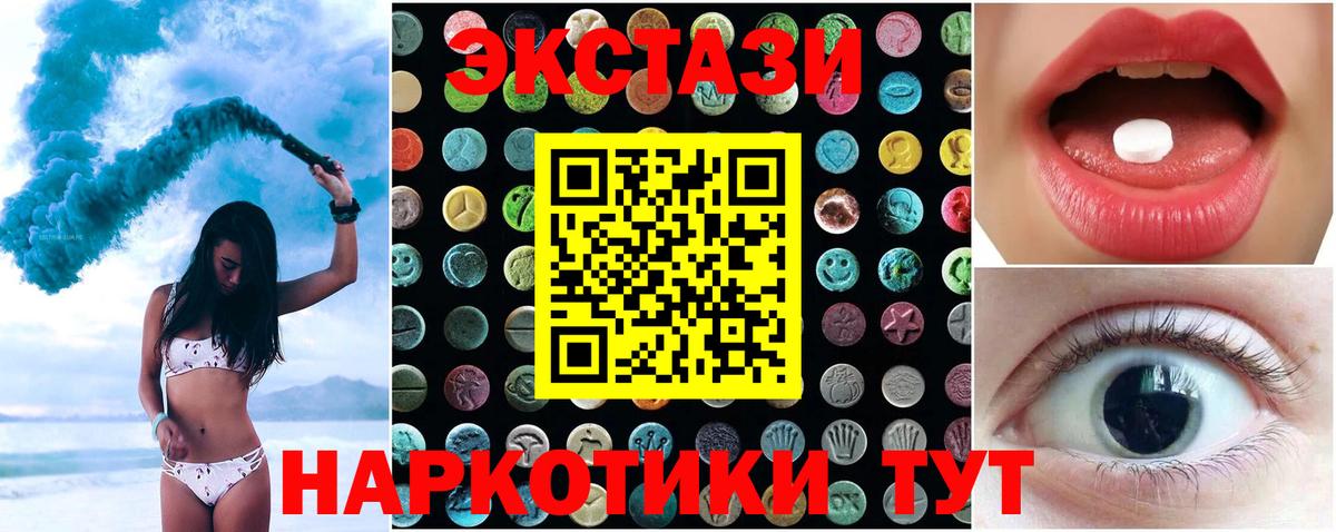 Люберцы  Экстази ешки  Экстази  Ecstasy 280мг  Вход с VPN 