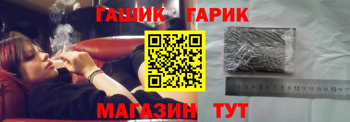 Люберцы  ГАШ VHQ  ГАШ  купить наркотик  Вход с VPN  ГАШ Ice-O-Lator 