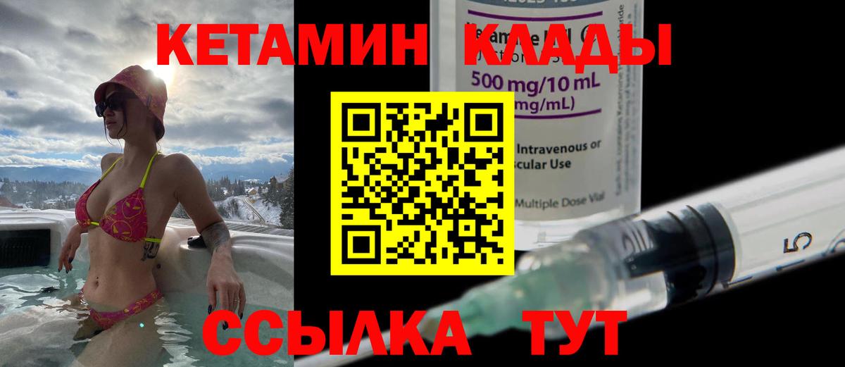 Кетамин VHQ  Кетамин ketamine  Вход с VPN  Люберцы 