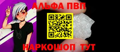 ALPHA PVP Донецк