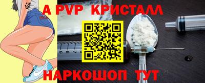 ALPHA PVP Донецк