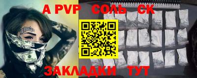 ALPHA PVP Донецк