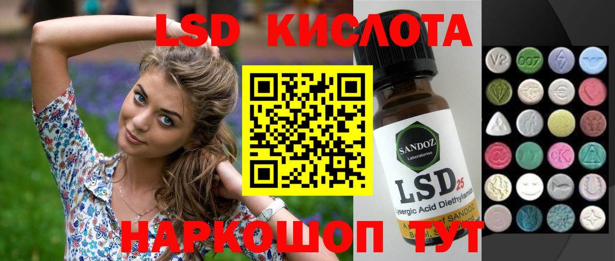 Люберцы  Лсд 25 экстази ecstasy  Лсд 25 экстази кислота  Вход с VPN 