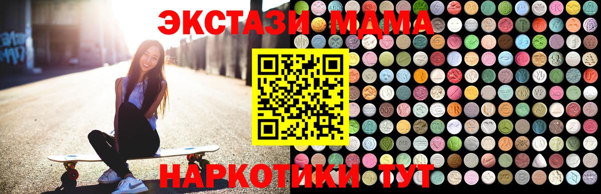МДМА молли Люберцы