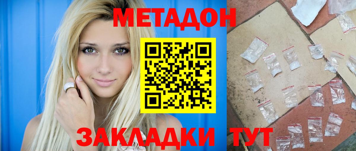 Метадон белоснежный  Вход с VPN  МЕТАДОН белоснежный  Люберцы 