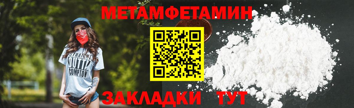 Первитин кристалл Люберцы