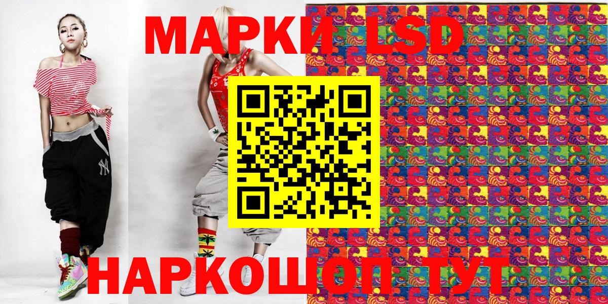Марки 25I-NBOMe 1500мкг Люберцы