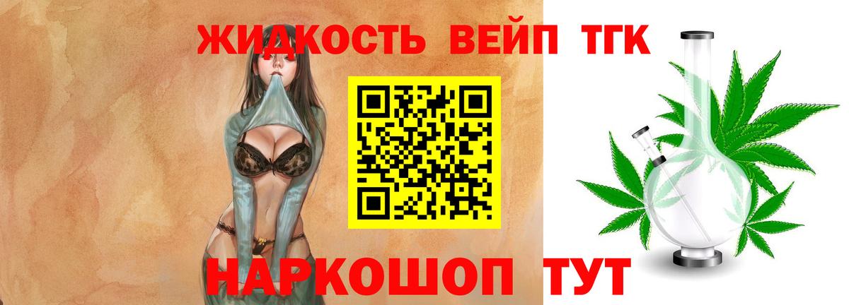 Дистиллят ТГК Wax  Дистиллят ТГК жижа  Люберцы  Вход с VPN 