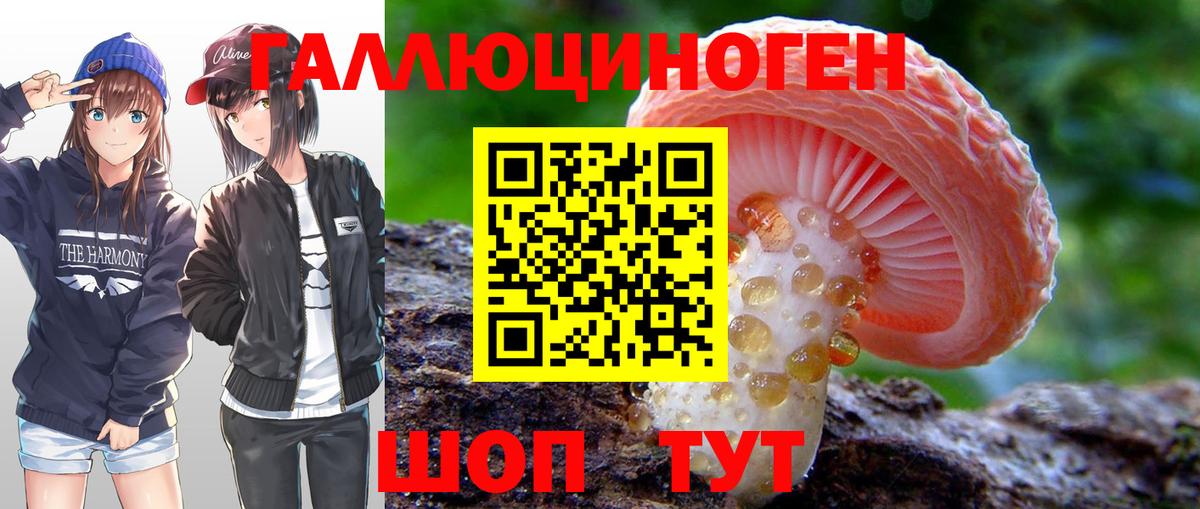 Галлюциногенные грибы мухоморы  Вход с VPN  Люберцы  Галлюциногенные грибы мухоморы 