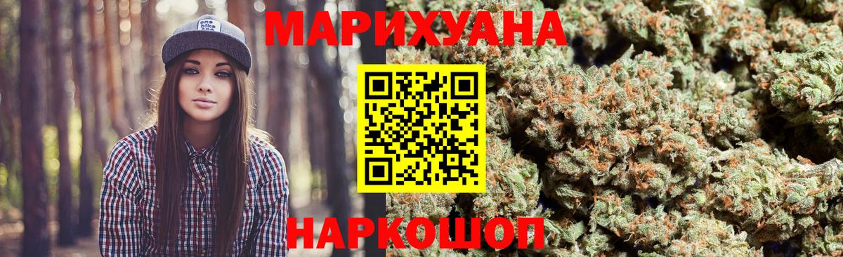Канабис Bruce Banner Люберцы