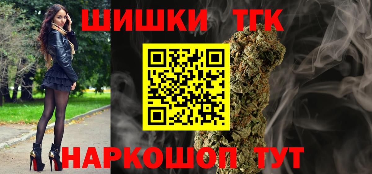 Бошки марихуана план  Каннабис индика  Вход с VPN  Люберцы  Марихуана план 